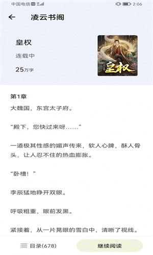 凌云书阁最新版下载安装
