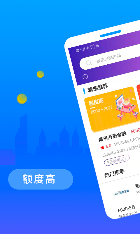 薪薪贷免费版