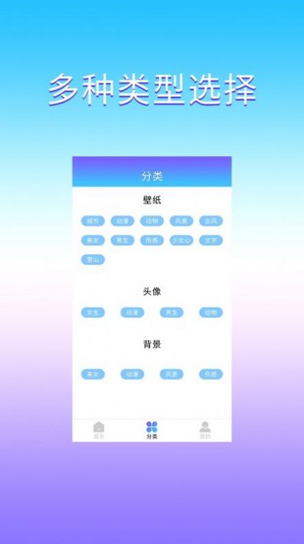 魔幻壁纸手机桌面  v1.0图1