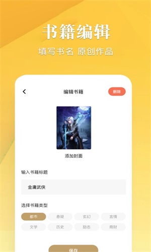 笔趣谷手机版下载安装最新版苹果  v1.1图2