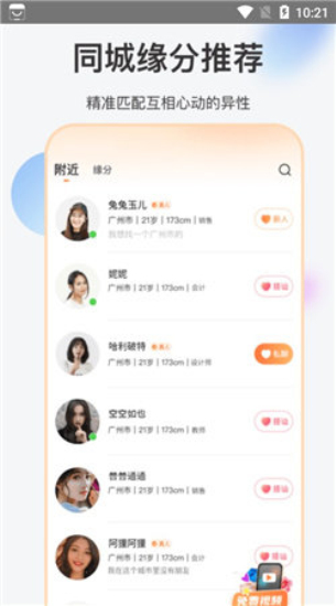 如约聊天app破解版下载安装最新版苹果版免费