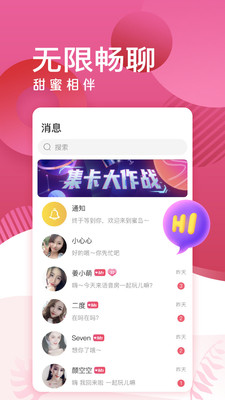 蜜岛交友最新版下载苹果版官网安装