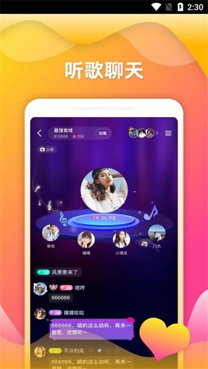 随玩交友手机版官网下载安卓版安装  v2.3.4图2