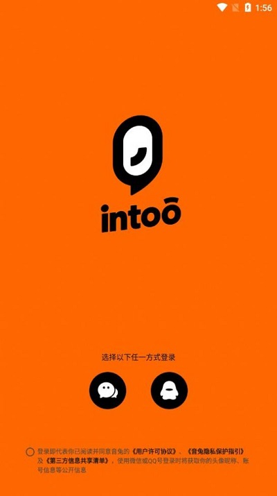 腾讯音兔AppStore免费下载
