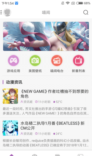 曲奇动漫安卓版下载安装最新版本手机  v1.0图3