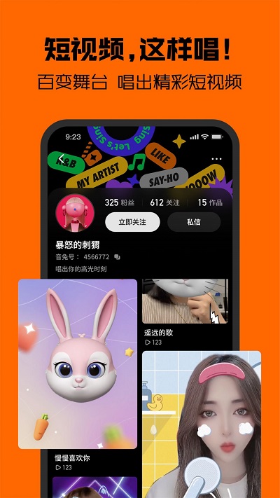 腾讯音兔AppStore免费下载  v3.1.6.88图3