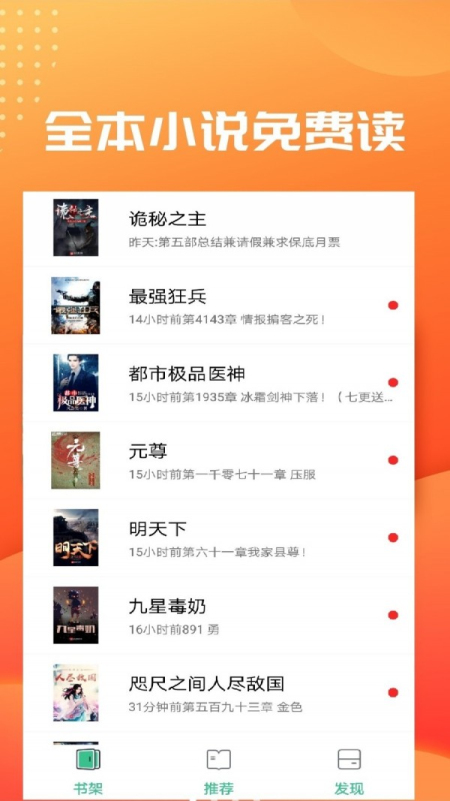笔趣阅读手机版下载安装最新版本官网  v2.4图2