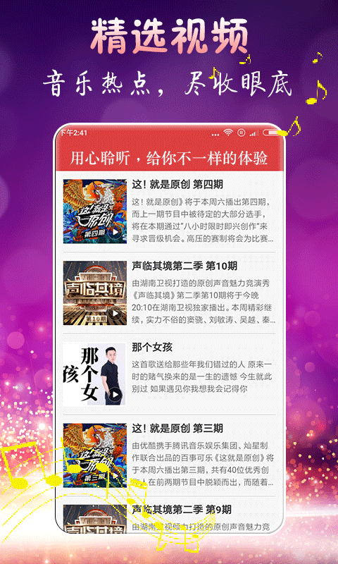 彩铃通最新版