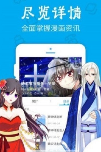 久爱漫画最新版下载安装苹果版官网