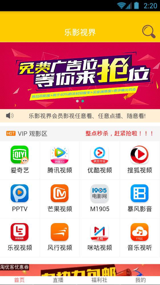 乐影视界最新版