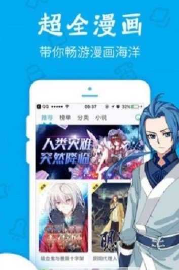 久爱漫画安卓版官网下载安装最新版苹果  v1.0.0图3