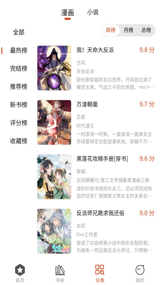 怪火漫画免费版在线观看