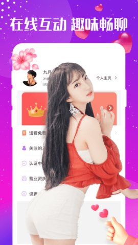 爱约交友最新版本下载苹果版官网
