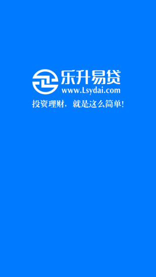 乐升易贷安卓版下载安装  v9.0.95图1