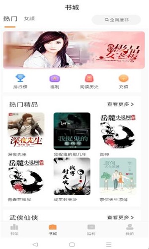 清流小说手机版免费阅读下载安装最新版全文