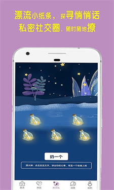 热圈社交免费版下载安装最新版手机  v1.0图3