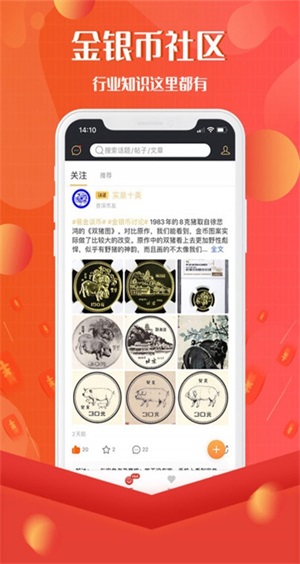 易金在线交易平台下载安装官网手机版app  v3.7.3图2