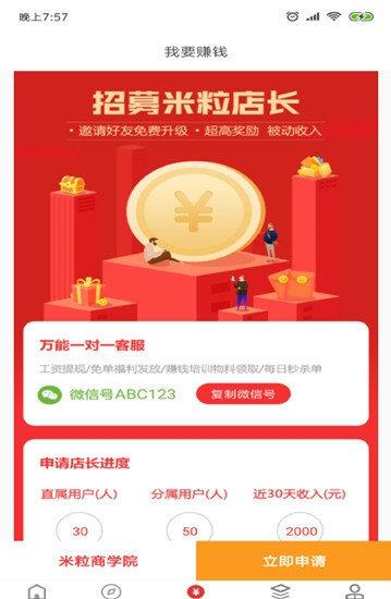 米粒日记