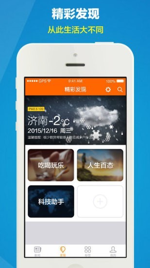 齐鲁财富网免费版  v1.0.3图1