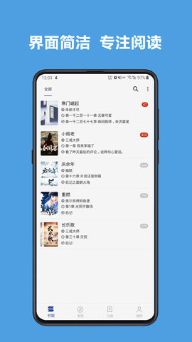 新阅读app下载安装苹果版本  v3.22.0图3
