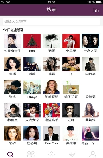 酷酷铃声下载到手机上  v1.0.0图2
