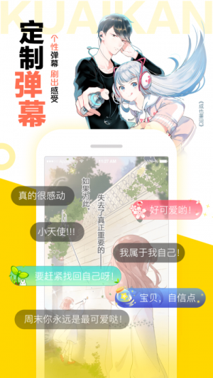 汤圆漫画免费版在线观看下载安装苹果