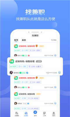 蓝精灵接单平台最新版本下载官网