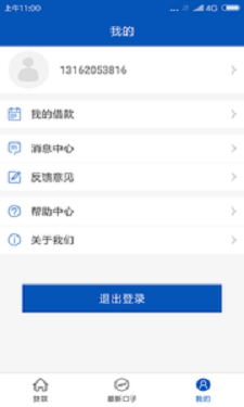 遛狗贷app  v1.0图1