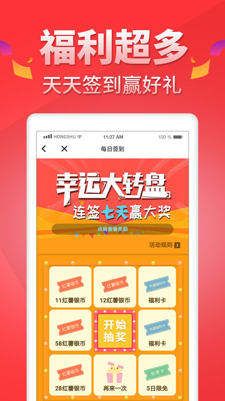 红薯小说网作者中心