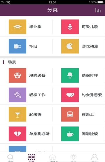 酷酷铃声下载到手机上  v1.0.0图1