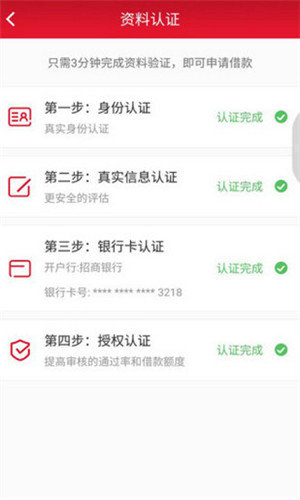 请你贷2024  v1.0.0图2