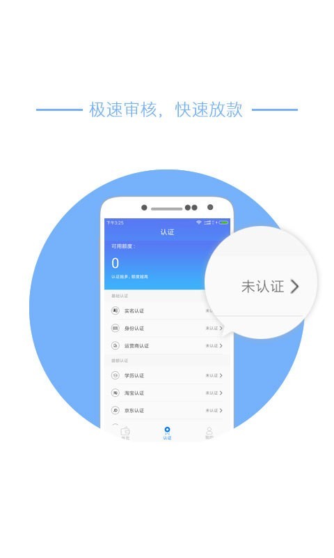 助力金免费版  v2.0图3