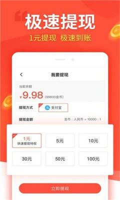 汇富商城app官方下载安装最新版本