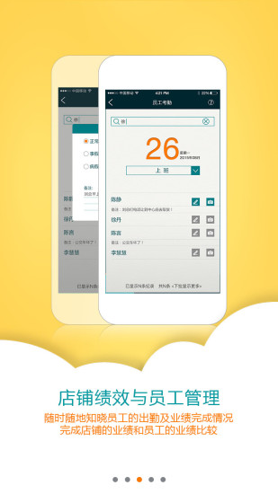 蓝窗店管家  v3.8.703图3