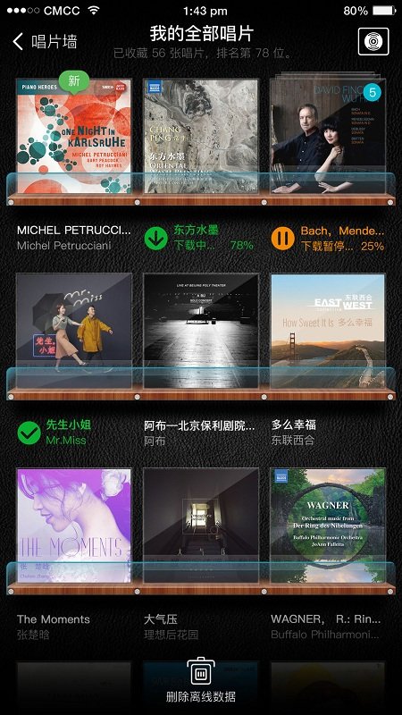唱片库免费版官网下载安装苹果手机  v1.7.5图1