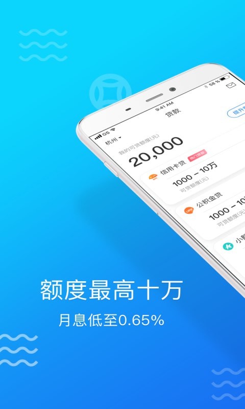 合信贷app下载