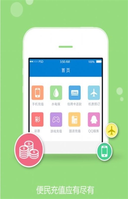 卡盟平台官网app下载安装  v1.4.4图2