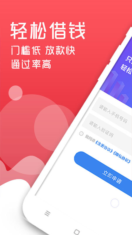 轻松借款手机版  v3.1.5图3