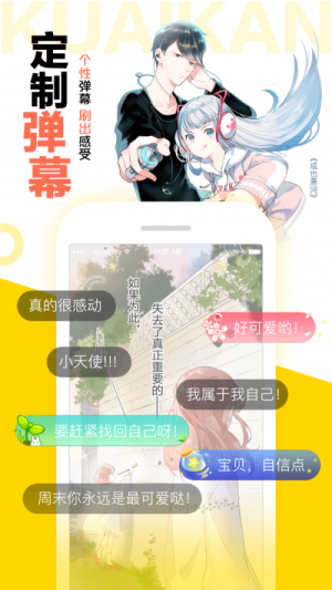 汤圆漫画免费版在线观看下载安装  v1.0.1图3