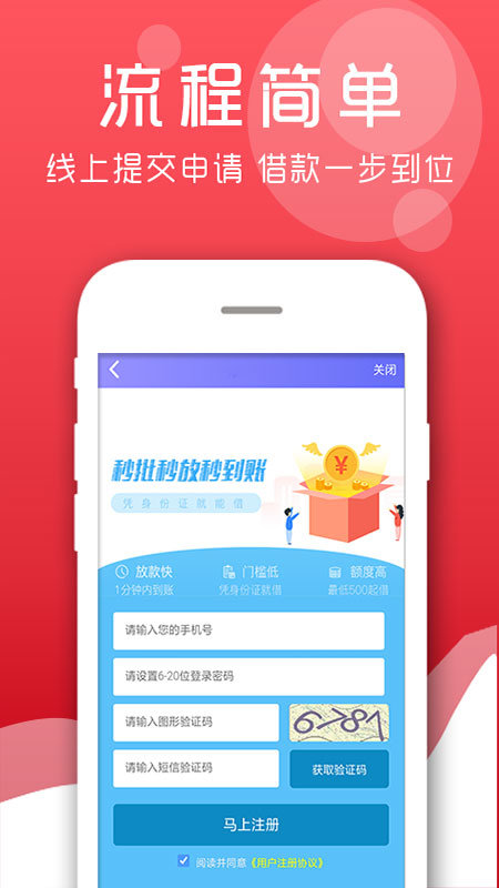 轻松借款手机版  v3.1.5图2