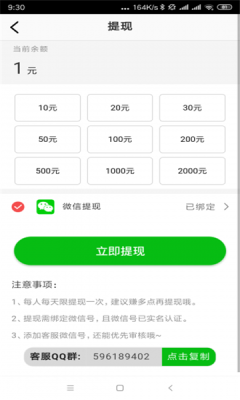 清风网dj音乐免费打碟  v0.0.1图3