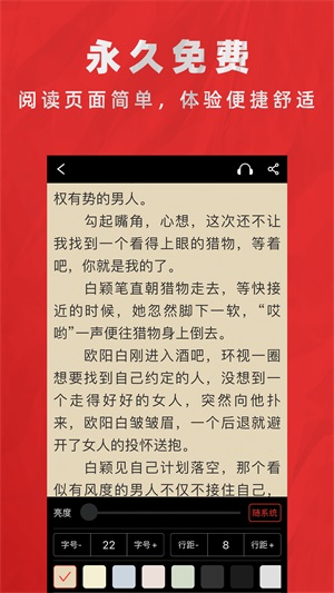 快追全本免费小说最新版