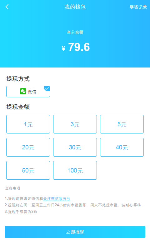 乐途世界免费版下载安装最新版苹果  v0.0.2图3
