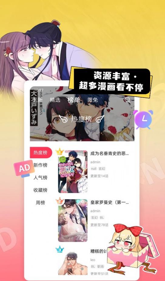 原耽漫画人物绘画  v1.0.0图3