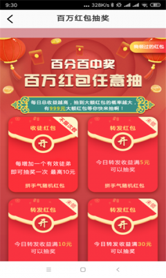 清风网dj音乐免费打碟  v0.0.1图2