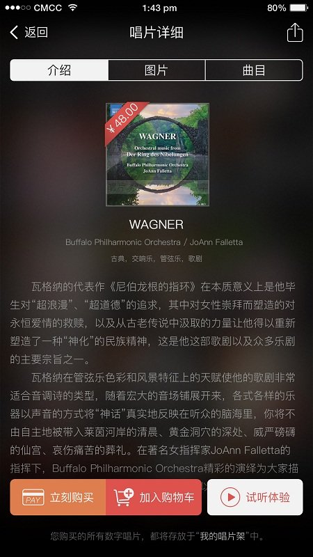唱片库免费版官网下载安装苹果手机  v1.7.5图3