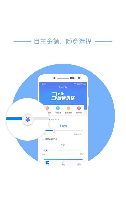 助力金免费版  v2.0图2