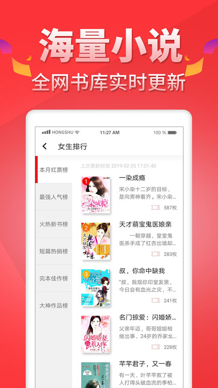红薯小说网作者中心  v5.0.9图2
