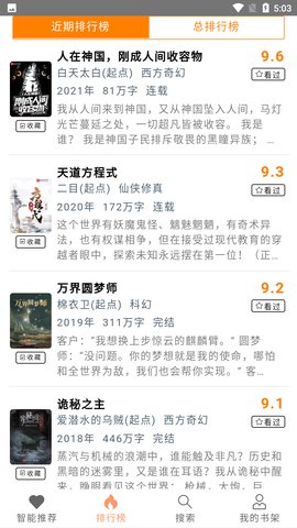 刀片小说安卓版下载安装最新版手机
