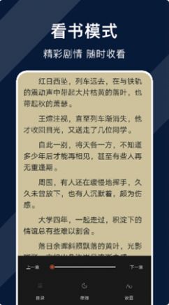废文阅读手机版